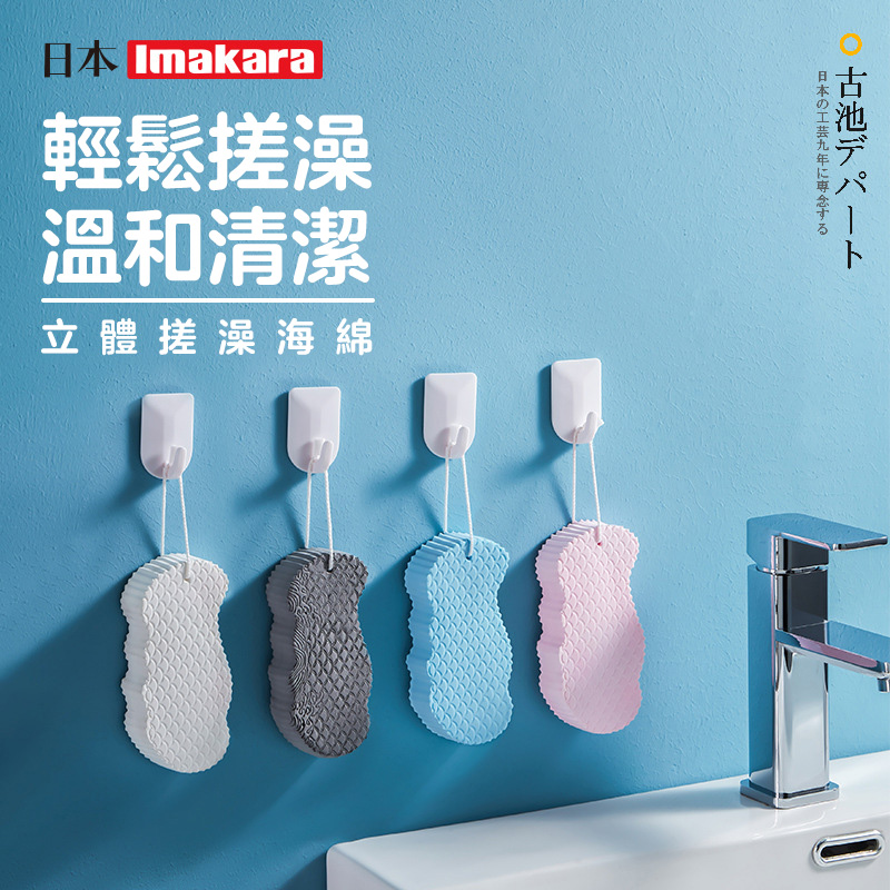 日本神奇搓澡海綿 材質柔軟 不傷皮膚 大人小孩都可以使用