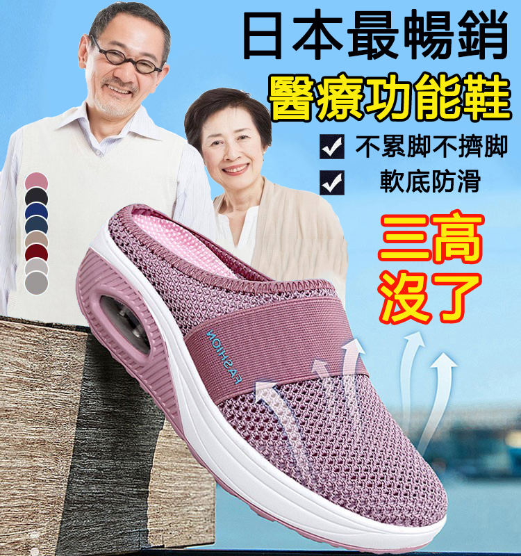 【2024最新款日本最暢銷醫療功能鞋】網面無後跟一脚蹬男女款 ，非一般的舒適體驗，防護雙足免受創，吸震滅壓提升工作效率！かかとなしメッシュスニーカー