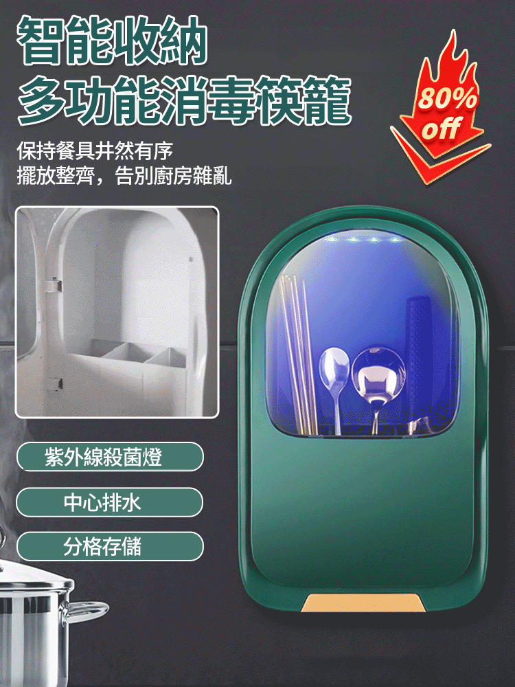 【日本爆買款】筷子消毒機 廚房家用小型智慧紫外線充電式消毒壁掛式快子筒