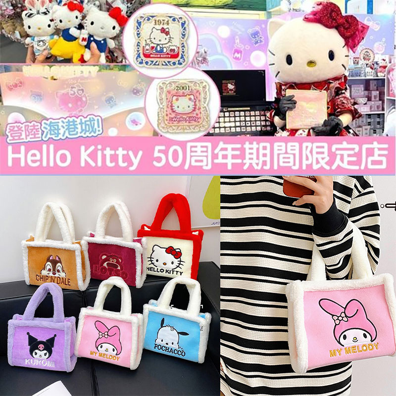 Hello Kitty 50週年系列慶祝活動登場！特別推出高品質Hello Kitty限定手提包
