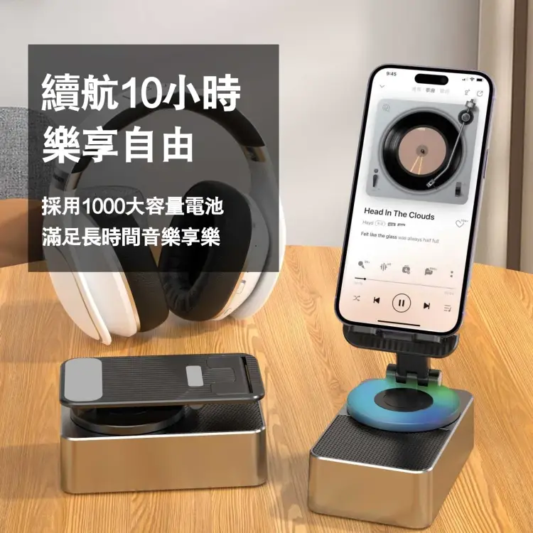 【德國製】9D全景式音效音響+360°百變支架+10H續航充電寶