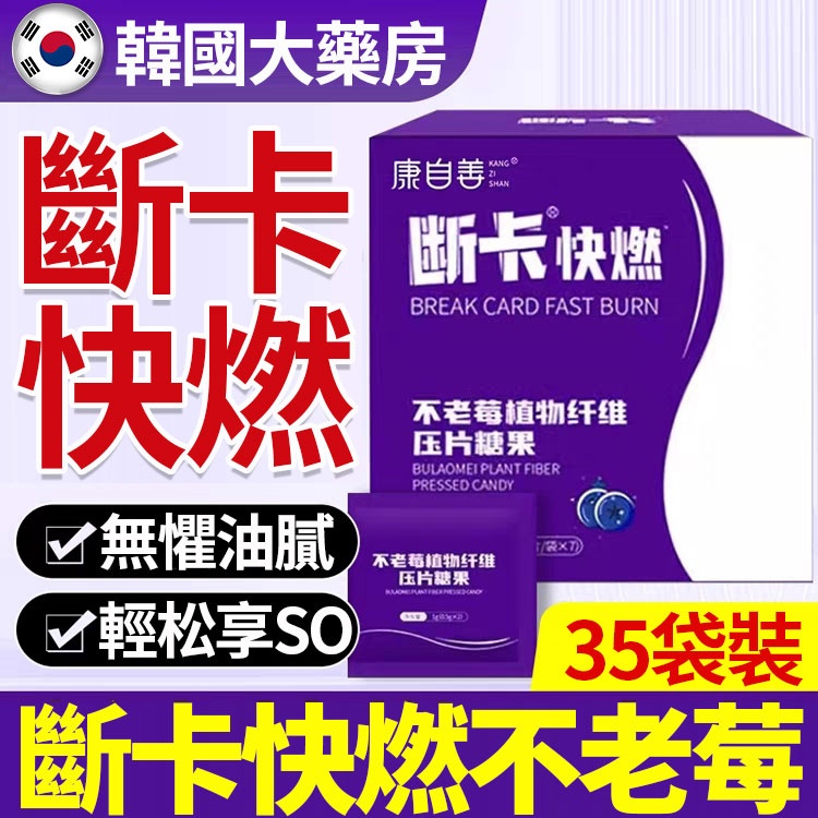 顧客回饋來咯！！斷卡快燃纍計銷量突破40000000+ 限時回饋新老顧客 拿出2000組超值優惠價 回饋新老顧客 數量有限 不要錯過哦！！【韓國直郵】&quot;斷卡快燃，輕鬆打造完美身材！科學減肥方法，讓你快速瘦身不反彈！&quot;