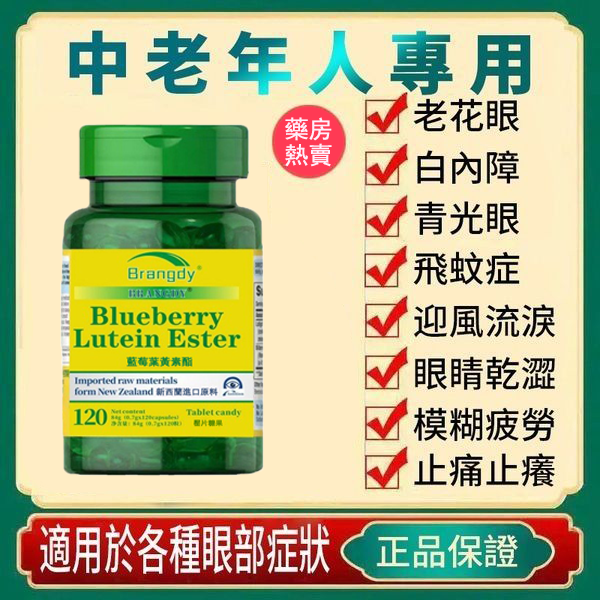 吴孟憲醫師推薦 改善近視眼、遠視眼、老花眼，白内障，30天視力恢復5.0，世界變得前所未有的清晰!