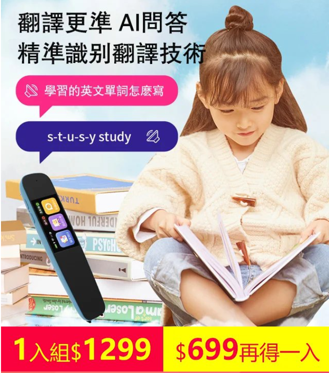 【100000+寶媽推薦】WIFI智慧點讀筆 3000萬+超大詞庫 邊點邊翻譯 WIFI智能點讀筆