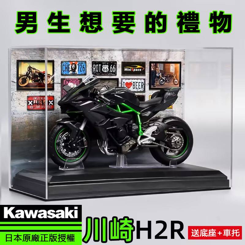 【日本正版授權】川崎忍者H2r 摩托車模型 一鍵啟動/前輪轉向/後輪減震