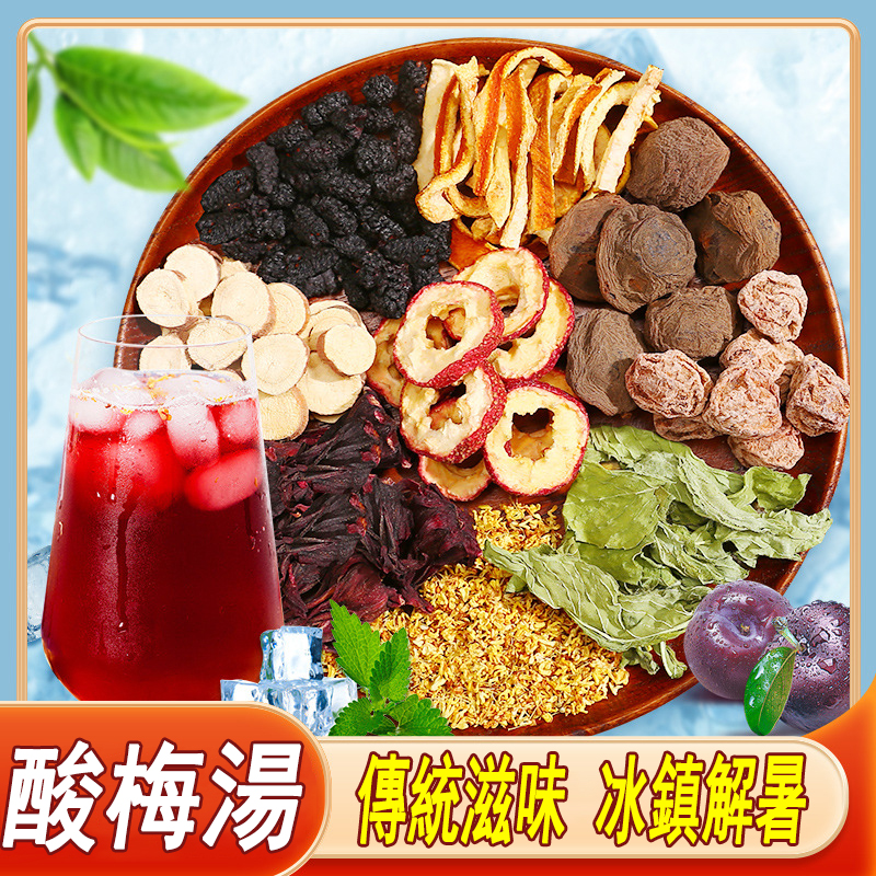 【一秒一杯解暑神器】速溶祛火清爽酸梅湯粉  單獨包裝冷泡茶 下單寄送葫蘆水瓶