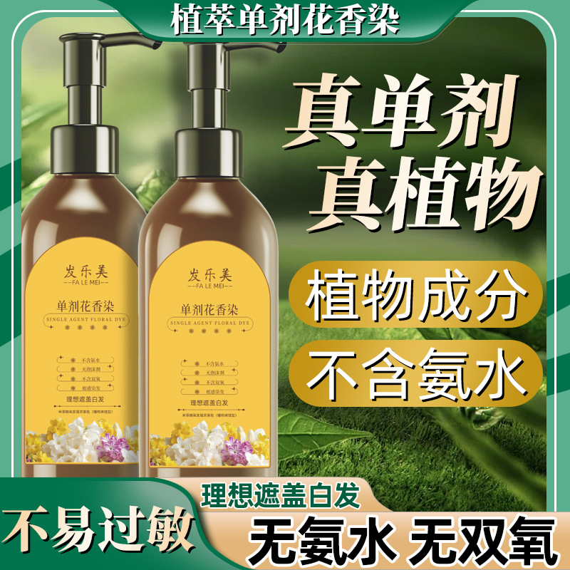 出門染髮麻煩不說，還傷身體、費錢，教你如何在家健康染髮！不傷頭皮，固色持久，純植物成分！ ?? 髮樂美單劑染髮膏植物不傷髮蓋白髮染髮劑植物不染皮膚免漂自己染