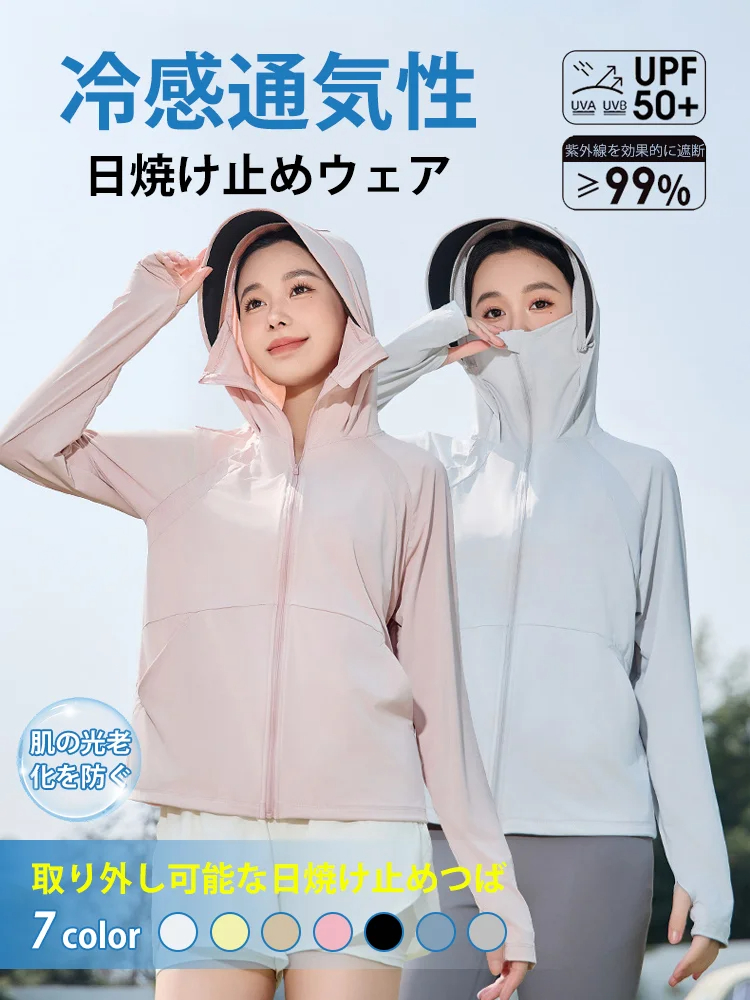 【海島旅遊終極裝備】防潑水材質遇上抗UV黑科技 ?特殊壓膠縫線工藝，完全阻斷紫外線穿透縫隙 ?腋下立體排氣孔+背部導流槽，行走自帶微型風扇 ?可拆卸防飛沫面罩，防疫防曬雙重保障 ?贈送防曬檢測卡，隨時驗證防護力不減弱