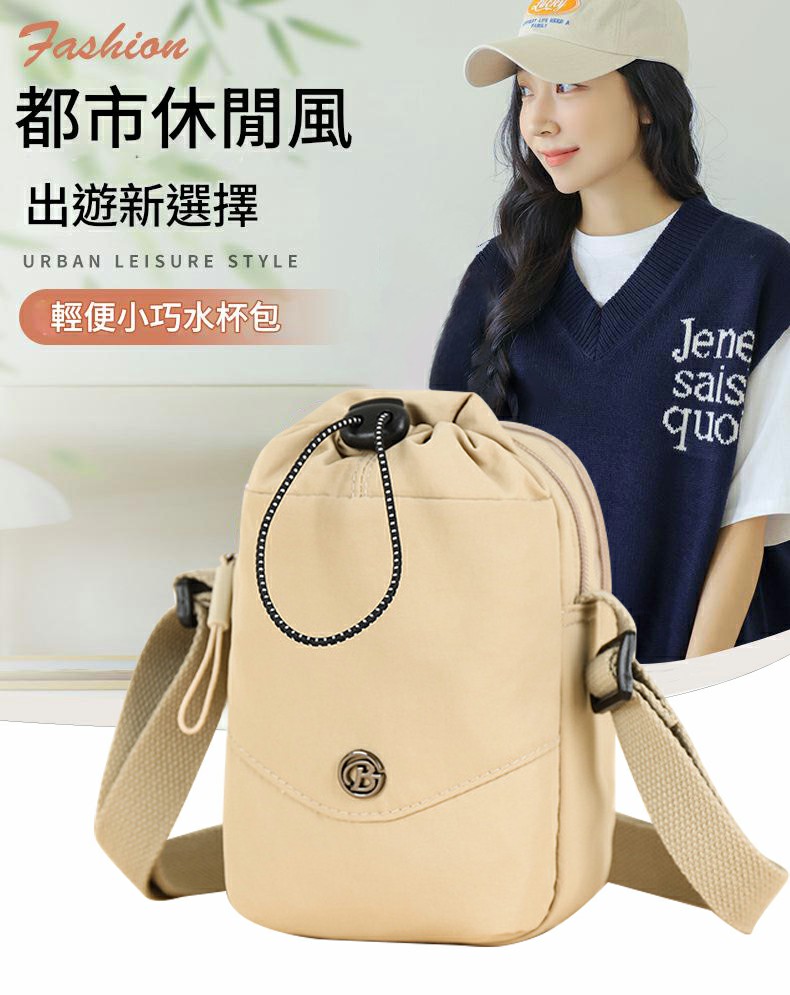 「超能小背包」夏日輕鬆出行，輕便不壓肩，出門一包搞定所有！（可放水杯，手機，充電寶，鑰匙，銀行卡，紙幣，錢幣等）
