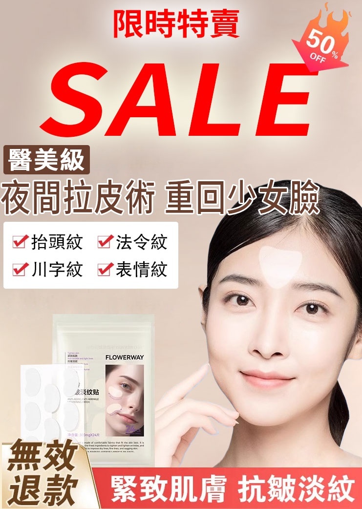 【日韓直郵】台灣免運 正貨保證 韓國女明星人手一盒透明質酸鈉抗皺睡眠紋貼，抬頭紋，法令紋，眼角紋，魚尾紋，木偶紋通通消失不見了！！！