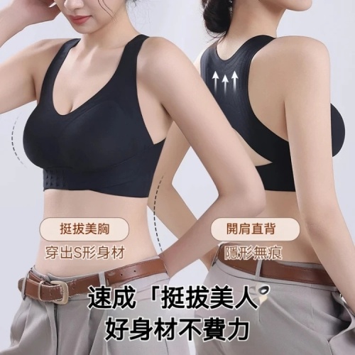 開肩正姿、瞬顯曲線【無痕美背矯姿內衣】輕鬆打造挺拔胸型，速現迷人好身材