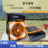夏天露營釣魚必備 多功能太陽能充電便捷式風扇燈可折疊 有光的地方都有電 永不斷電 四檔風速調節 LED燈三黨光線調節 USB充電 帶加熱滅蚊片告別蚊蟲侵擾 大容量電磁搭配太陽能板超長續航