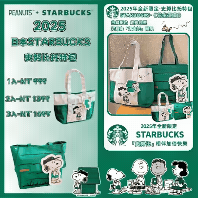 日本「星巴克 X 花生漫畫（STARBUCKS X PEANUTS）」第三彈強勢回歸！ 2025年全新限定款「史努比托特包」來啦～ 大容量設計超能裝，筆電、雨傘、隨身小物全塞進去也沒問題～帆布材質輕便又耐髒，全台限量販售，再不出手就要等明年啦～！