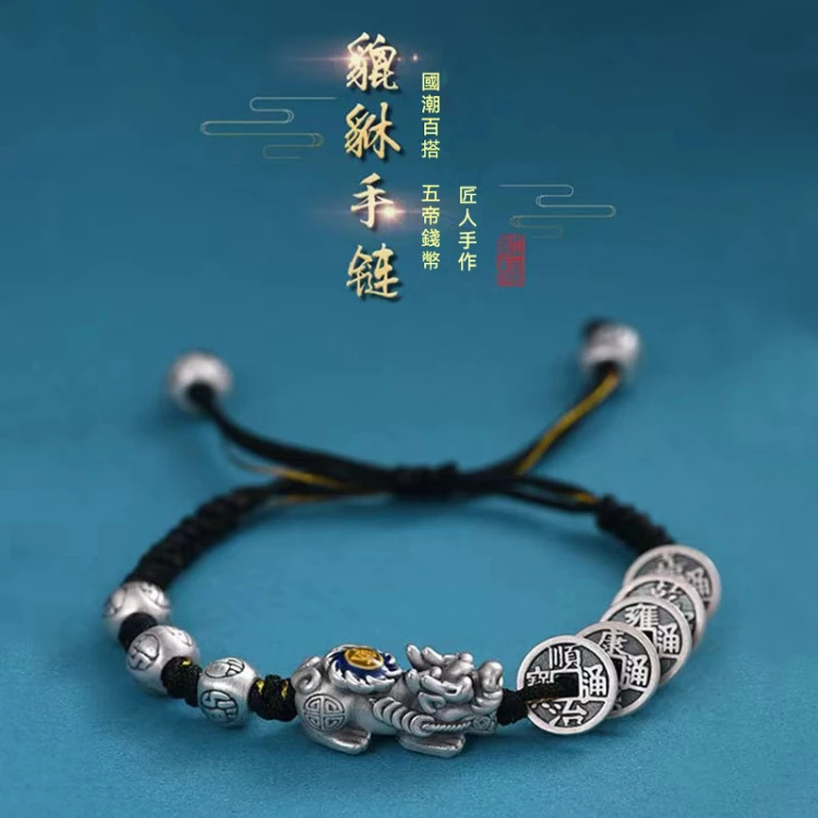 熱賣!2025蛇年逆天改命！大師清算新品力薦【好運連連 把平安財富帶回家】開運五帝錢貔貅手鏈