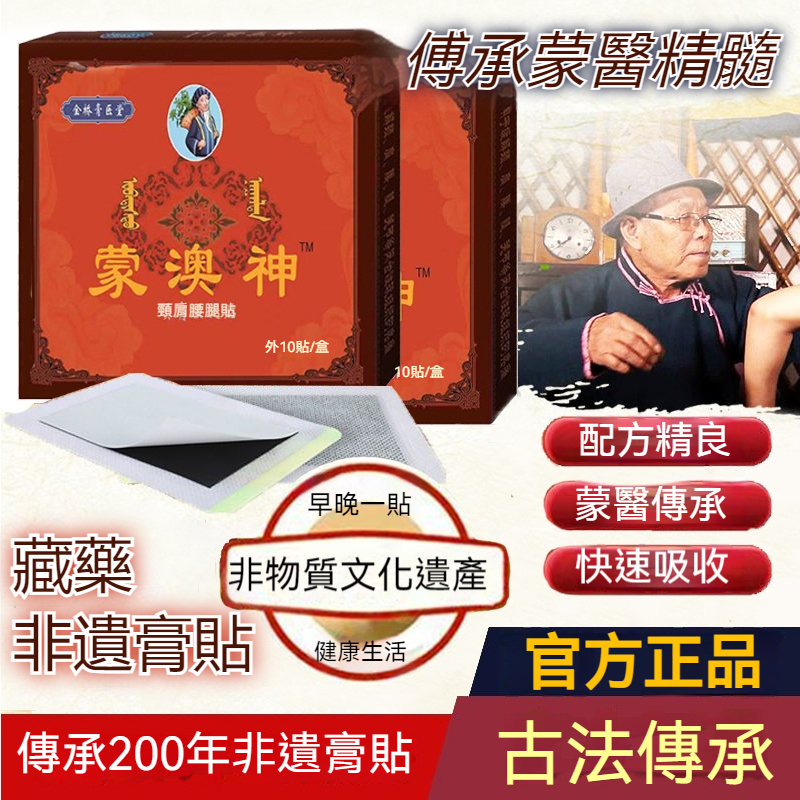 火爆熱銷中!坐骨神經腰間盤關節頸肩腰腿半月貼！1盒10貼,無任何副作用!